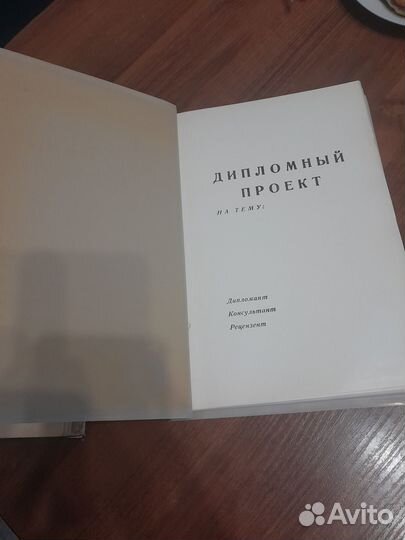 Журнал учета и журнал для дипломной работы