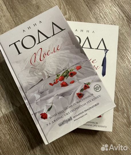 Книги Анны тодд После