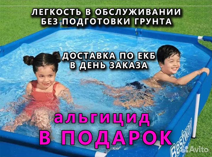 Каркасный детский бассейн Bestway 221х150х43