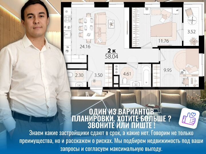 2-к. квартира, 58,2 м², 5/7 эт.