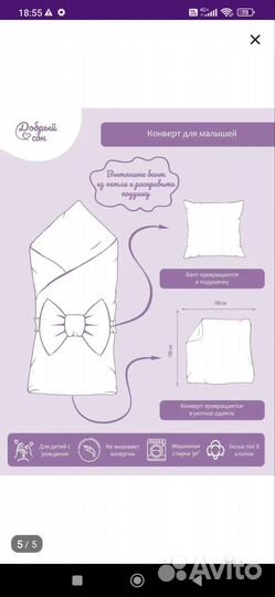 Конверт на выписку