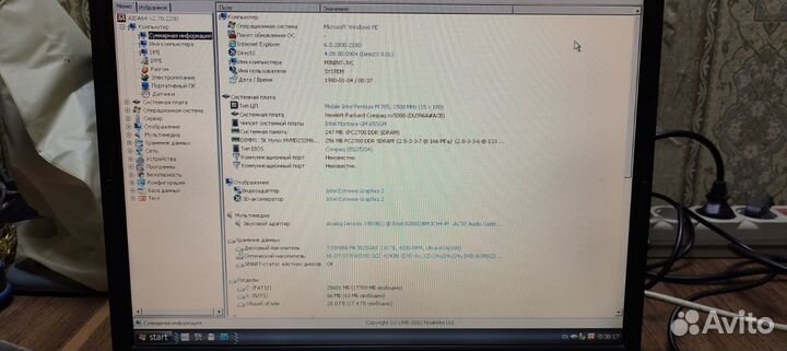 Ноутбуки старые