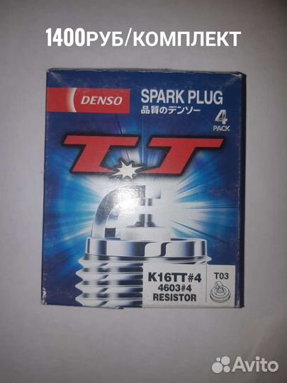 Свечи зажигания