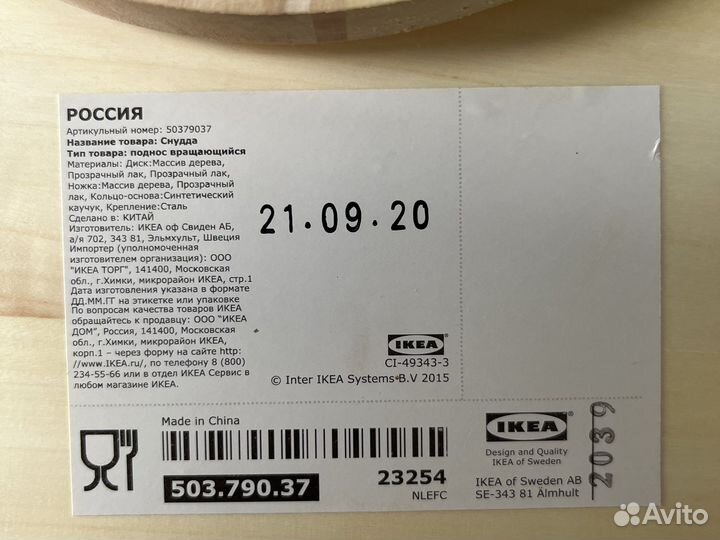 Крутящийся поднос Снудда