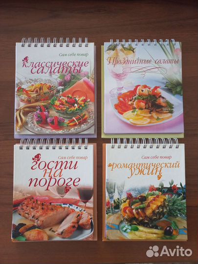 Подарочные книги с рецептами