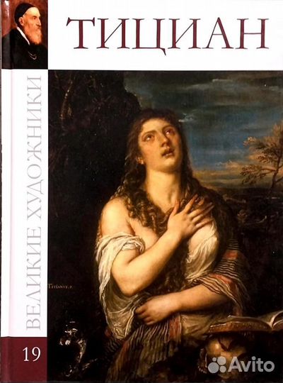 Тициан