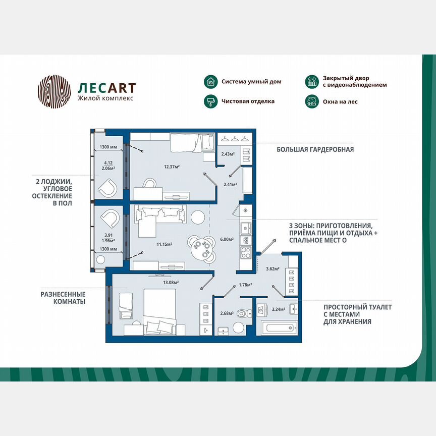2-к. квартира, 62,8 м², 3/12 эт.