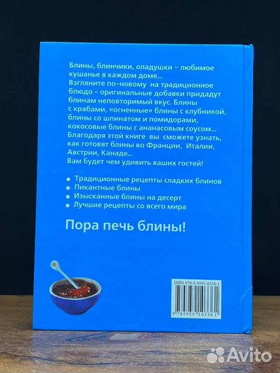 Самые вкусные блины