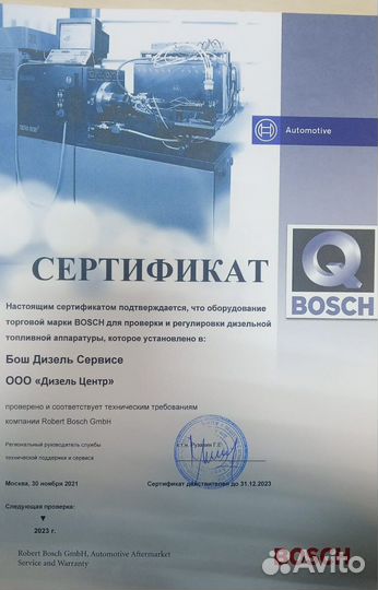 Bosch Камаз Евро 4,5 форсунка