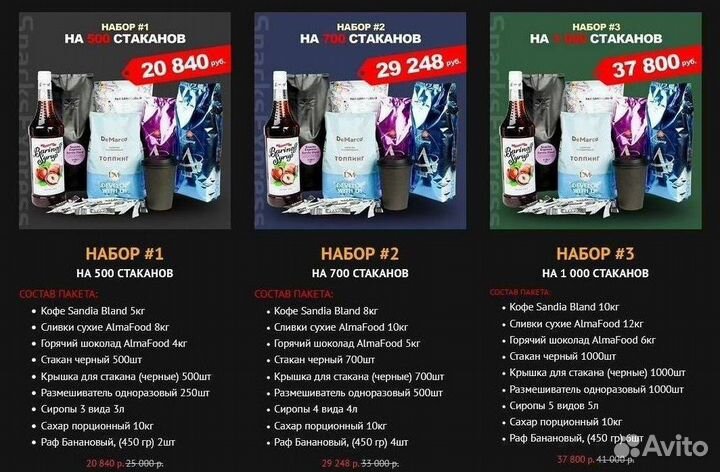 Кофе раф банановый. Оптом