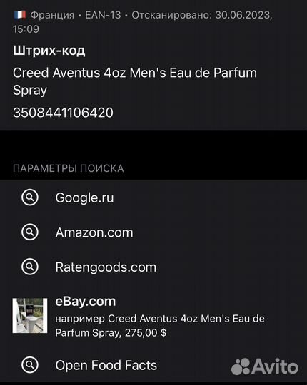 Духи мужские Creed Aventus