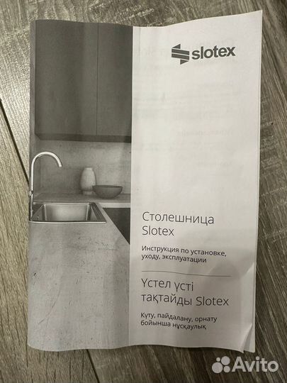 Столешница для кухни