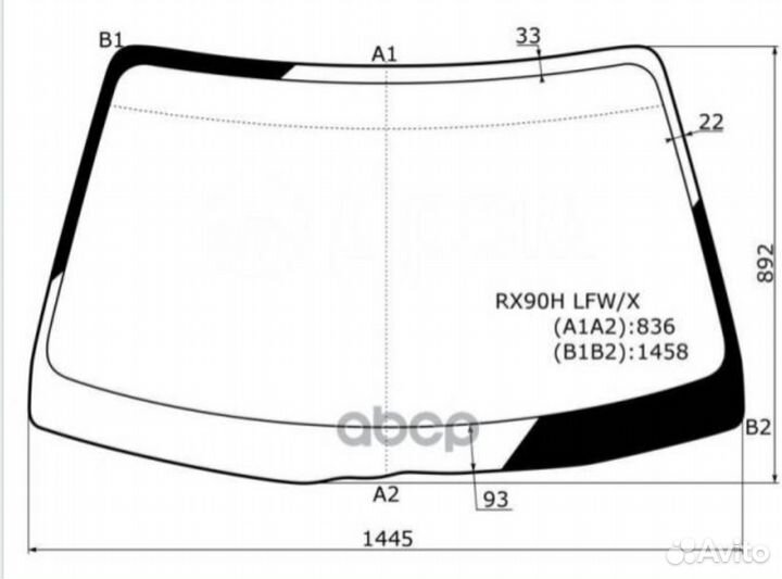 Лобовое стекло
