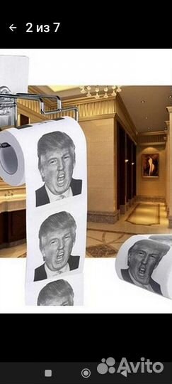 Президент-Туалетка