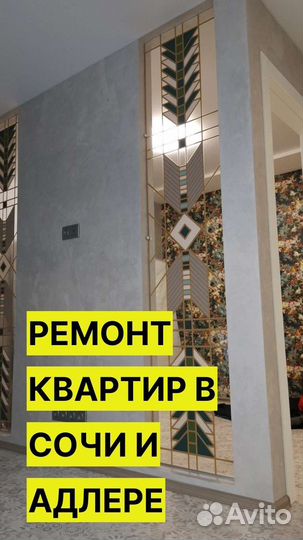 Ремонт квартир без посредников