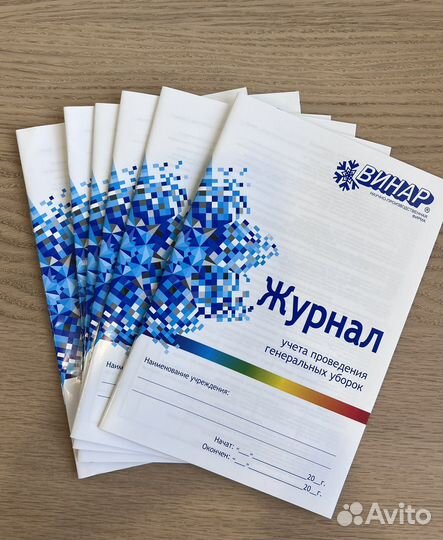 Журналы Винар новые