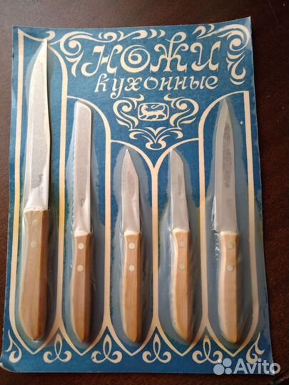 Набор кухонных ножей СССР