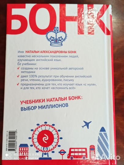 Учебник английского языка