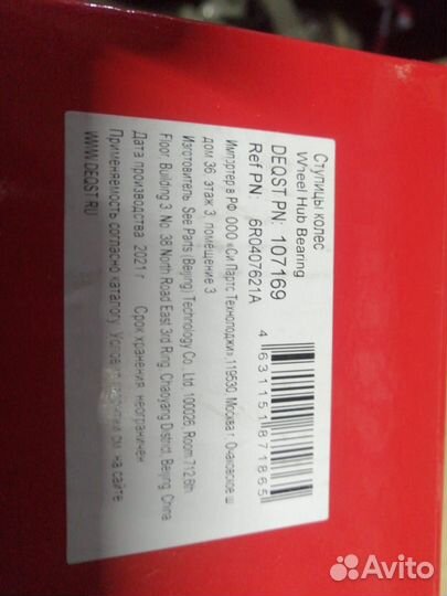 Ступица передняя Поло 5