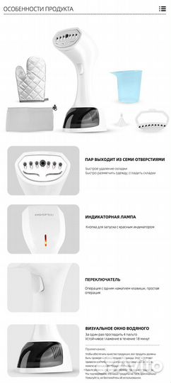 Гладильная система Rospec