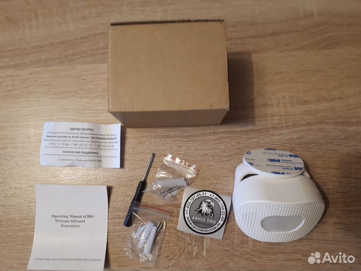 Arhis PRO Оповещатель звуковой о входе посетителей