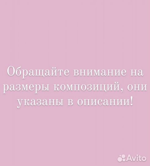 Композиция из стабилизированных цветов сухоцветов