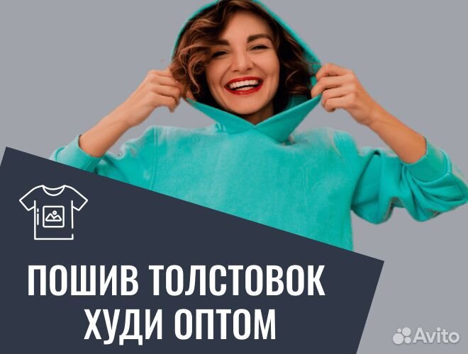 Пошив толстовок, худи оптом, толстовки оптом