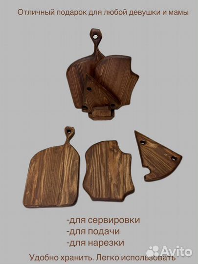 Сервировочные, деревянные доски