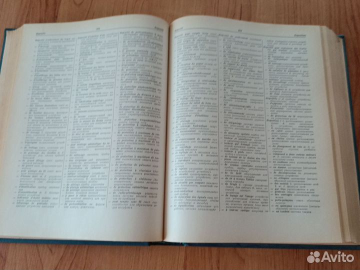 Французско-русский политехнический словарь