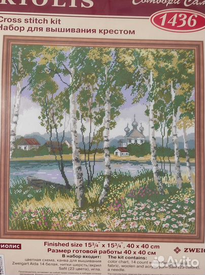 Набор для вышивания крестом 