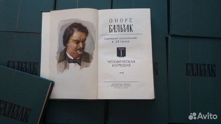 Оноре де Бальзак собрание сочинений 24 тома