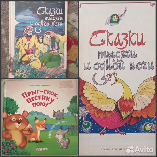 Детские книги. Сказки. Русалочка. Буратино