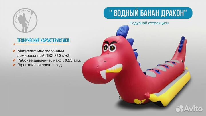 Водные бананы