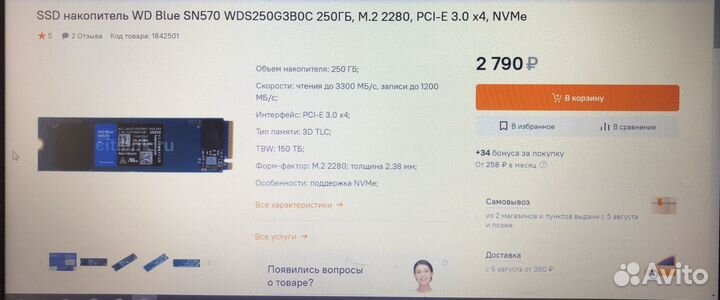 SSD WD Blue SN570 250gb M2.2280 новый