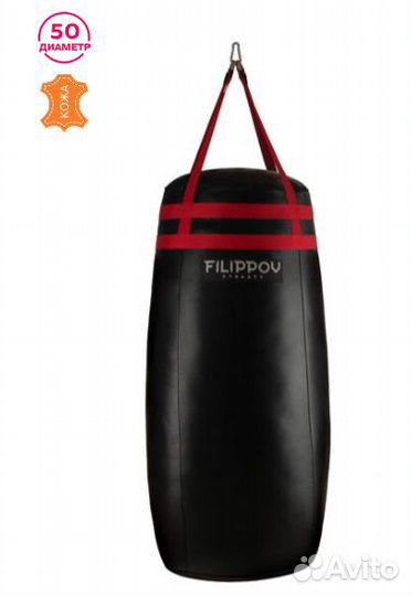 Боксерский мешок onePRO Filippov Мягкий из кожи