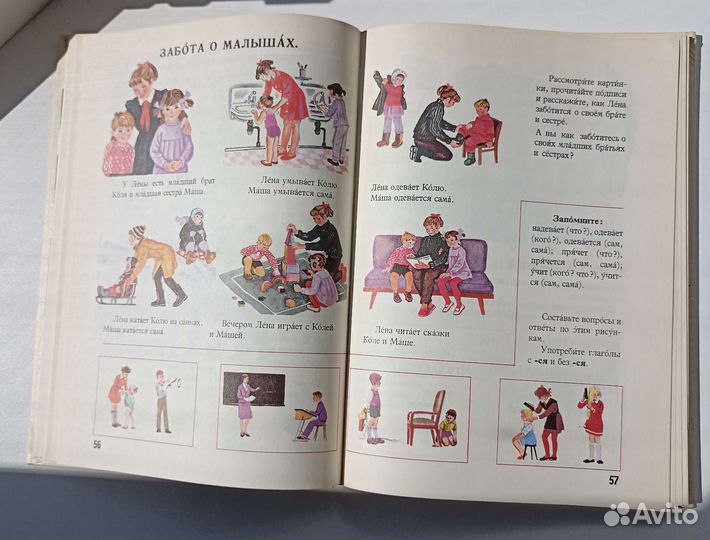 Русская речь в картинках 2 ч цена за комплект