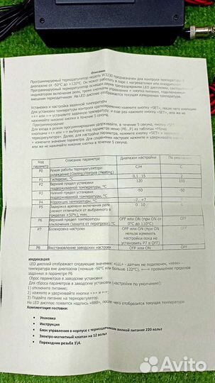 Автоматическая система Старт-Стоп в узел отбора