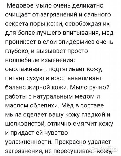 Мыло ручной работы с мёдом и маслом какао