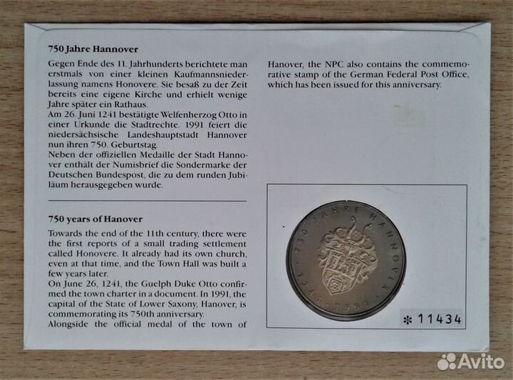 Медали Германии 1991, 1992 г.г. / в конвертах