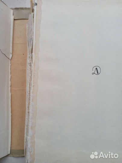 Легенда об Уленшпигеле, Шарль де Костер, 1969 г