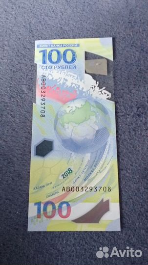 Коллекционные купюры