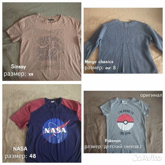 Вещи пакетом