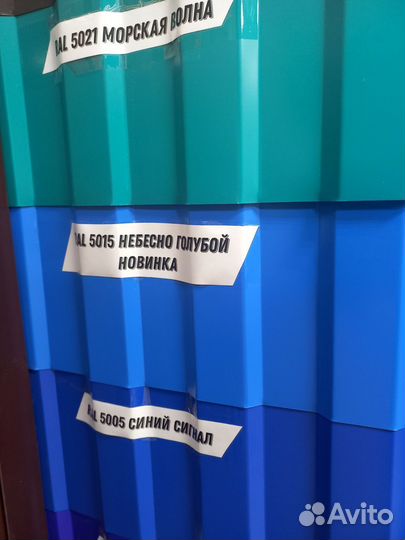 Профнастил не бу