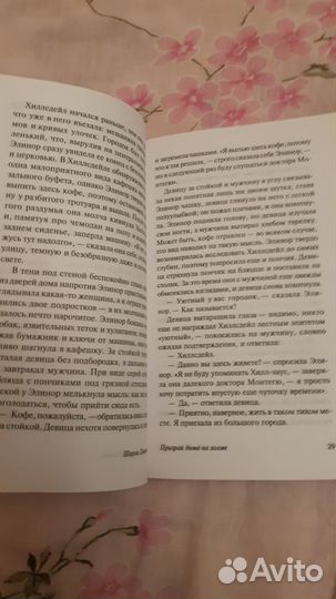 Книги Мистика