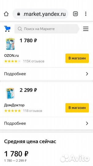 Электрическая роликовая пилка Scholl/Шоль Новая Ор