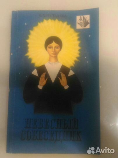 Книги по философии, психологии, религии