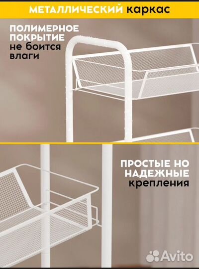 Металлическая этажерка