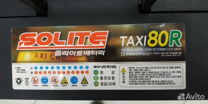 Аккумулятор 80Ah Solite 640A D26R taxi прямой поля