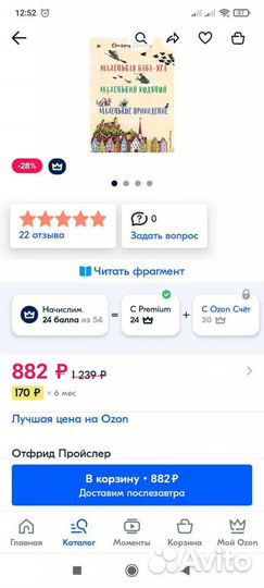 Книга - Маленькая Баба-Яга. Маленький Водяной