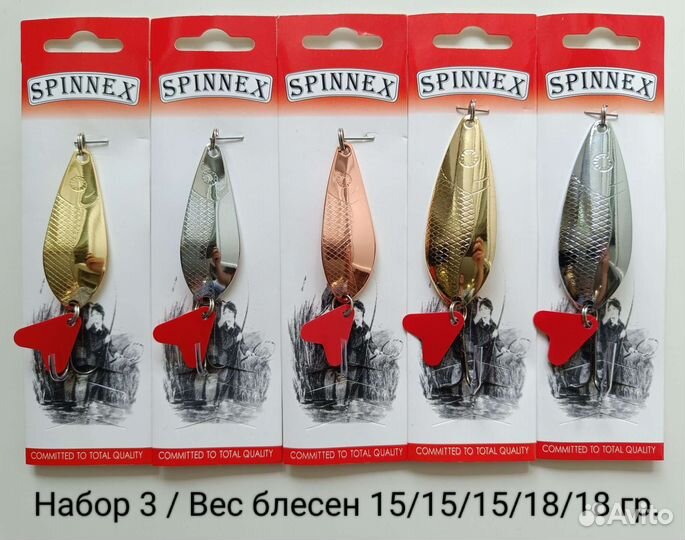 Наборы Блесны Атом Шторлинг (5 штук)